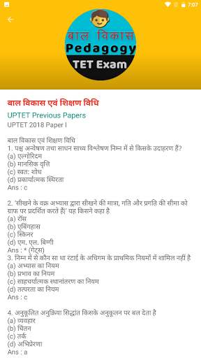 U.P. D.El.Ed. (BTC) Exam screenshot 24