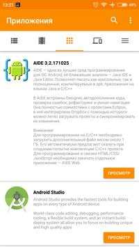 List Code LITE скриншот 3