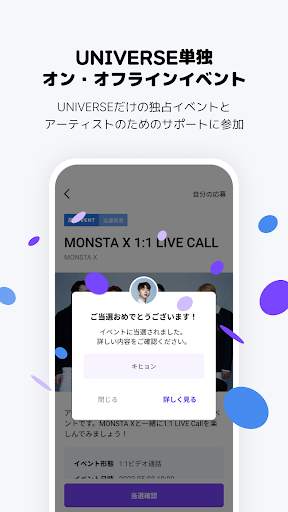 UNIVERSE screenshot 8