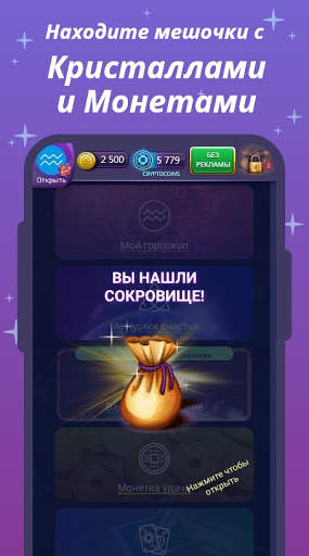 Магический Мир screenshot 7