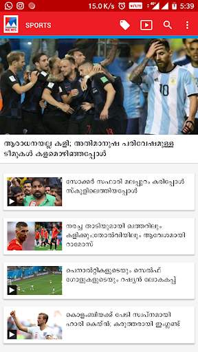 Manorama TV screenshot 3