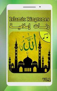 Islamic Ringtones 2017 screenshot 4