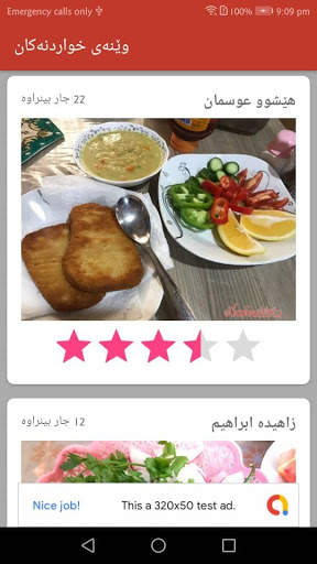 خواردنە بەتامەکان screenshot 2