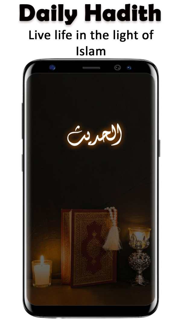 Daily Hadith screenshot 1
