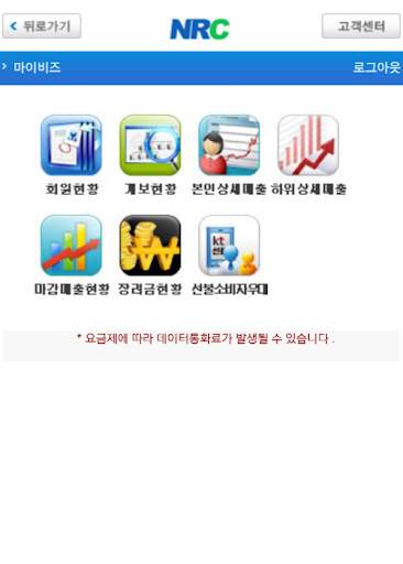NRC screenshot 2
