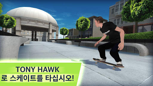 스케이트 잼 - 프로 스케이트 보드 screenshot 1