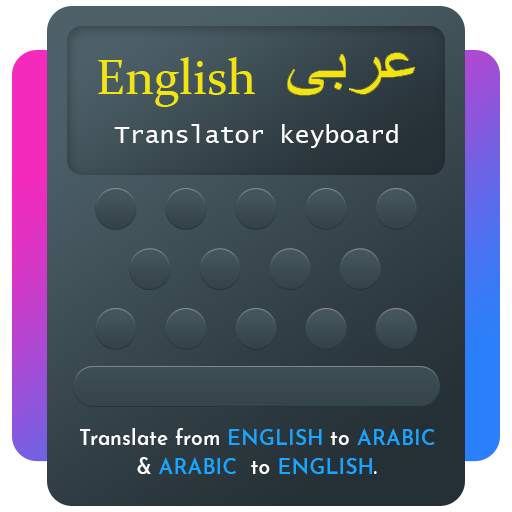Arabic English Translator Keyboard 2.6