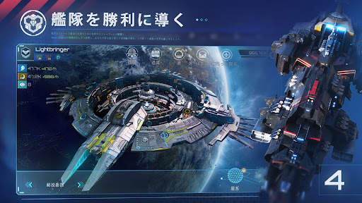 ノヴァ帝国 screenshot 4