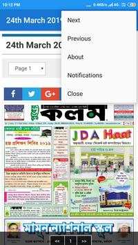 Kalom Patrika (epaper) screenshot 7
