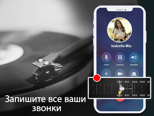автоответчик скриншот 2