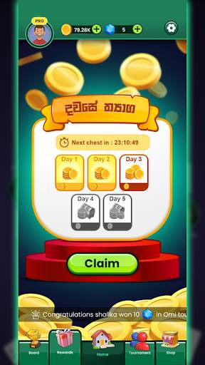 Omi game: Sinhala Card Game screenshot 7