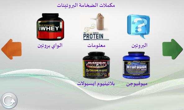 تمارين كمال الأجسام 7 تصوير الشاشة