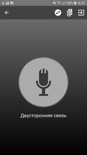 AirMusic Control скриншот 5