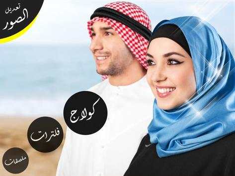 برنامج تعديل الصور screenshot 1