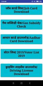 Narega Job Card List 2018-2019[All India] screenshot 6
