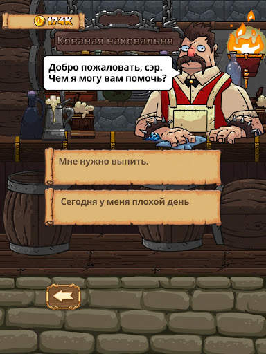 Good Knight Story скриншот 3