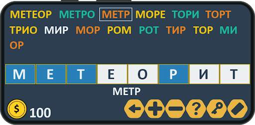 Составь слова из слова screenshot 1