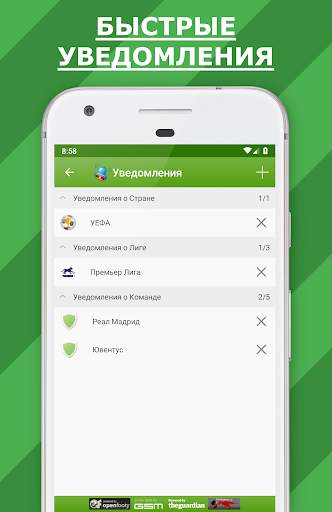 SCORE-LINE - Live Score скриншот 4
