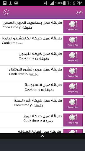 طبخ 2 تصوير الشاشة