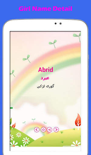 Bachon k Naam aur Urdu Meaning screenshot 13