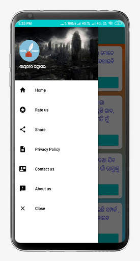 Odia Shayari : Image & Quotes Status in Odia screenshot 5
