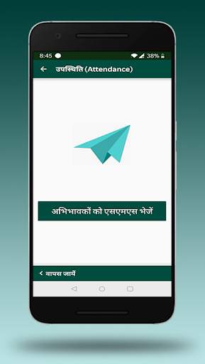 e-Samwad screenshot 5