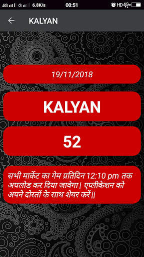 Satta Matka स्क्रीनशॉट 17