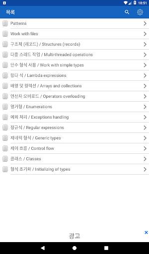 C   Free screenshot 9