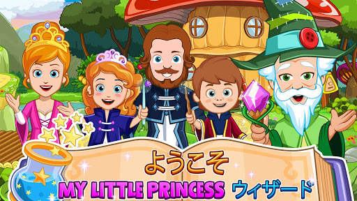 My Little Princess：魔法使い screenshot 1