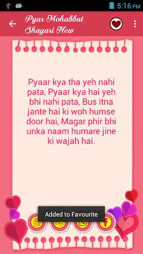 Pyar Mohabbat Shayari New स्क्रीनशॉट 3
