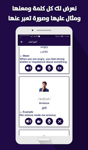 Learn English - تعلم اللغة الانجليزية screenshot 2