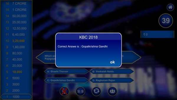 KBC 2018 : kaun banega crorepati screenshot 2