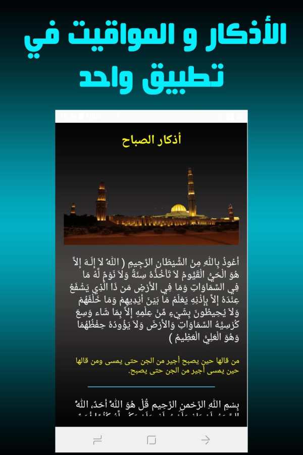 Qatar Prayer Times (offline) screenshot 4