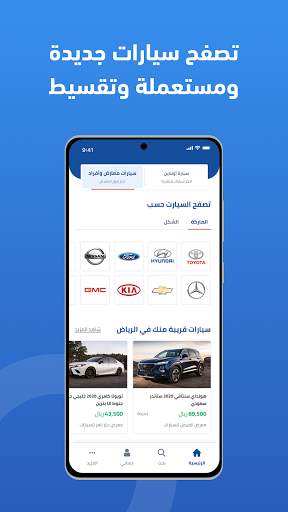 Syarah - Saudi Cars marketplace screenshot 1
