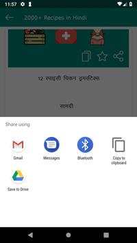 2000  Foods in Hindi screenshot 5