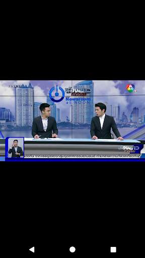 Ch7HD LITE screenshot 2