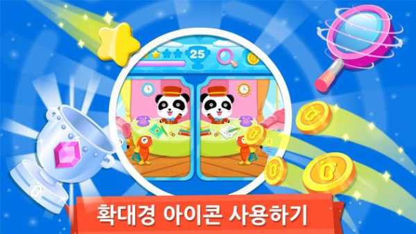 귀염이 차이점찾기-틀린곳 찾기 집중력 screenshot 2