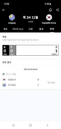 OneFootball - 축구  결과 screenshot 2