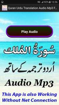 Quran Urdu Translation Audio screenshot 8