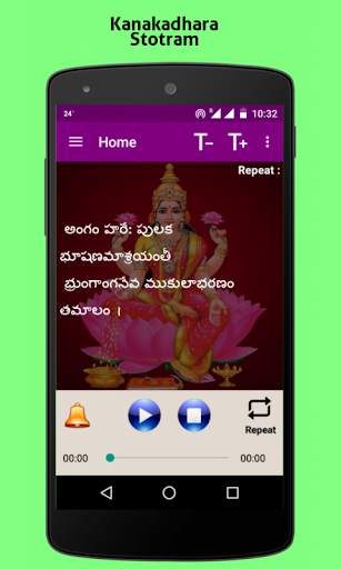 Kanakadhara Stotram screenshot 2