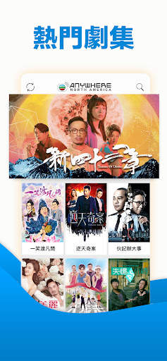 TVBAnywhere North America screenshot 1