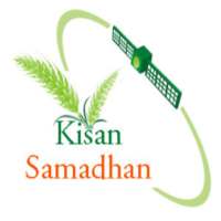 kisan samadhan/ किसान समाधान
