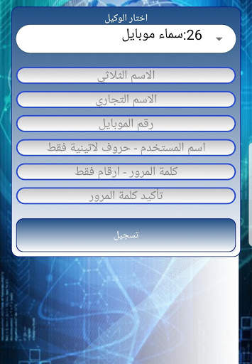 Sama Mobile screenshot 2