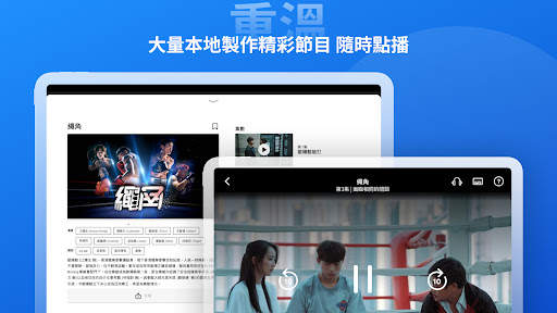 ViuTV screenshot 10