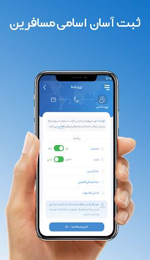 بلیط یاب | خرید بلیط هواپیما screenshot 3