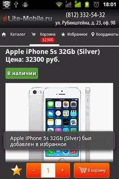 Lite-Mobile v2.0 скриншот 7