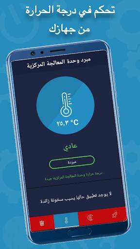 Pro Clean Master 2 تصوير الشاشة