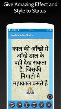 New Mahadev Status screenshot 1
