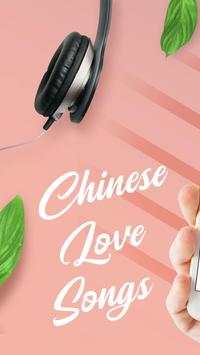 New Chinese Love Songs скриншот 1