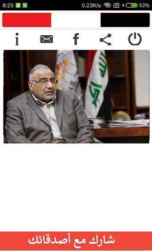 Iraq tv screenshot 5